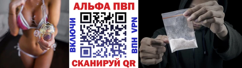 Alfa_PVP СК  даркнет телеграм  Елабуга 