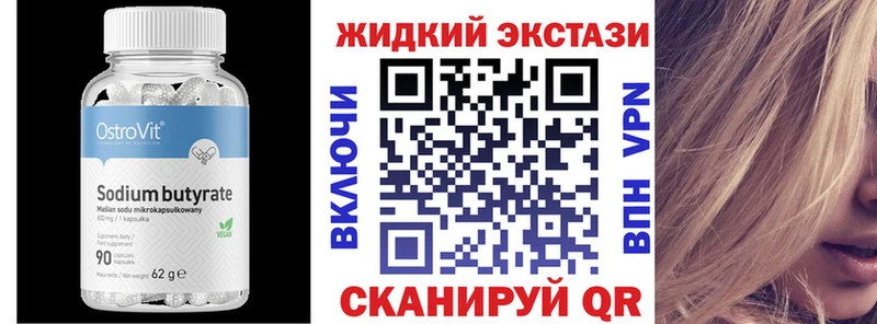 БУТИРАТ оксибутират Елабуга