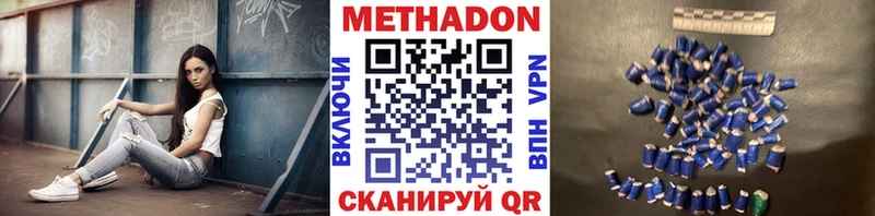 МЕТАДОН methadone  KRAKEN онион  Елабуга  даркнет сайт 